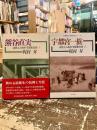 法然上人をめぐる関東武者　1・2　2冊　熊谷直実・宇都宮一族