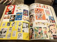 森永五十五年史