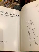 王の夢・ルートヴィヒⅡ世