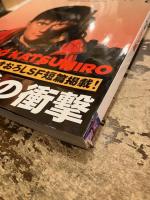 芸術新潮　2012年4月号　大特集　大友克洋の衝撃