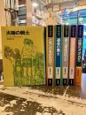 サトクリフの本　全7巻のうち（銀の枝欠）6冊セット　