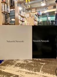 中西夏之展 : 正面の絵緩やかにひらかれゆくとき 図録　中西夏之ノート