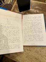 本場奄美大島つむぎ-技術ノート