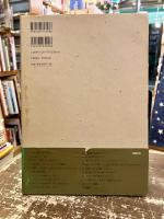 「雪の島」あるいは「エミリーの幽霊」