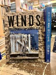 ウインズ　WINDS　風の絵葉書