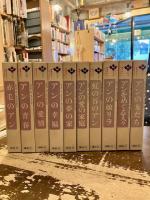 赤毛のアンシリーズ　全10巻揃
