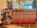 角川まんが学習シリーズ　日本の歴史　全15巻+別巻4巻　全19冊揃