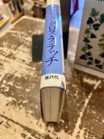 クラシッククロス・ステッチ　モダーンクロス・ステッチ　2冊セット