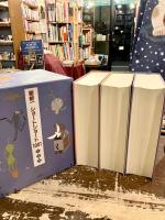 星新一　ショートショート1001　全3冊