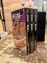 春日局　全3巻揃