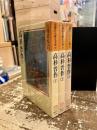 高杉晋作　全3巻揃　山岡荘八歴史文庫77～79