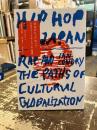 日本のヒップホップ : 文化グローバリゼーションの〈現場〉