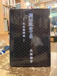 藍は生きてる : 九条寝藍座