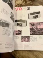 コニカ八王子工場25周年記念誌