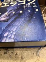 ドラゴンライダー　1～3巻（5冊）セット