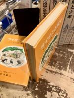 ナルニア国ものがたり　全7巻揃