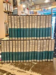 日本詩人全集　全34巻揃
