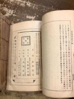 浄瑠璃通解　全6冊揃