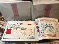 生田流琴曲歌之海　上中下3冊揃