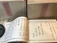 生田流琴曲歌之海　上中下3冊揃