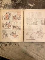 ロビン・フッドの冒険　少年少女漫画世界名作全集21
