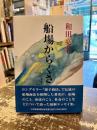 船場からくさ