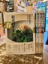 粗食のすすめ　春・夏・秋・冬のレシピ　4冊