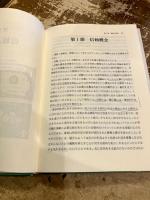 信頼・信認・信用の構造 : 金融核心論