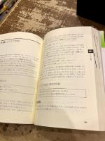 初級を教える人のための日本語文法ハンドブック