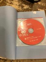 本気で学ぶ上級中国語