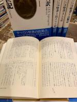 七十人訳ギリシア語聖書　全5巻揃　創世記・出エジプト記・レビ記・民数記・申命記