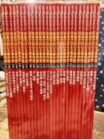 日本プロレス事件史　全30号のうち17・18・19号欠　27冊セット