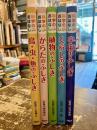 科学のおはなし　全6巻のうち1冊欠（動物のふしぎ）　5冊セット