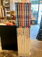 みんなで実験楽しく科学あそび　全10巻のうち3・7・10巻欠　7冊セット