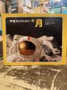 宇宙たんけんたい2　月