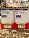 記録写真太平洋戦争　上下2冊　