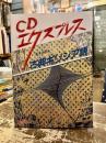 古典ギリシア語