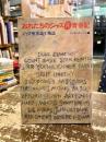 おれたちのジャズ狂青春記 : ジャズ喫茶誕生物語