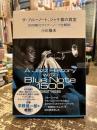 ザ・ブルーノート、ジャケ裏の真実 : 1500番台ライナーノーツ全解読