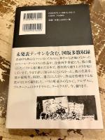 クートラスの思い出 = Souvenir de Coutelas