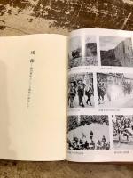 残像 : 従軍記