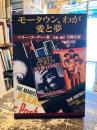 モータウン、わが愛と夢