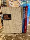高校放浪記　1～3巻