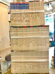 季刊　創造の世界　24号～112号　89冊
