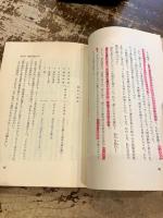 あなたの運命は変えられる : ソンディ博士の運命学