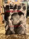 悪霊退治 : 人生を強く生きぬく