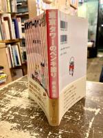 東京タワーのペンキ塗り