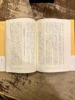 遅刻の誕生 : 近代日本における時間意識の形成
