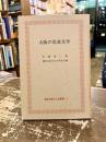 大阪の児童文学