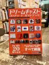 ドリームキャストコンプリートガイドブック